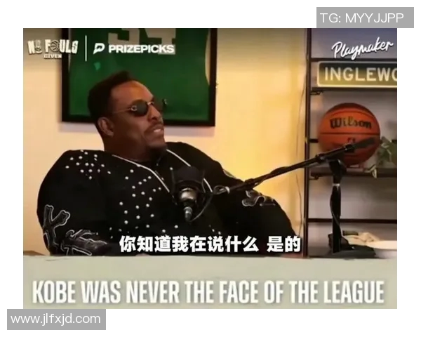皮尔斯:科比从未成为过联盟的门面 皮尔斯:科比从未成为过联盟的门面