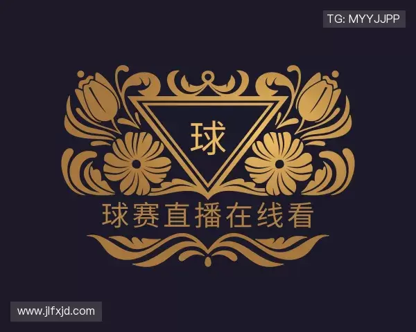 解读球赛直播在线看